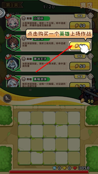领主无双