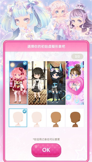 明星女孩时尚秀