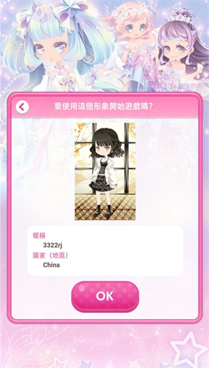 明星女孩时尚秀