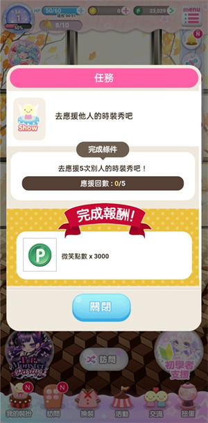 明星女孩时尚秀