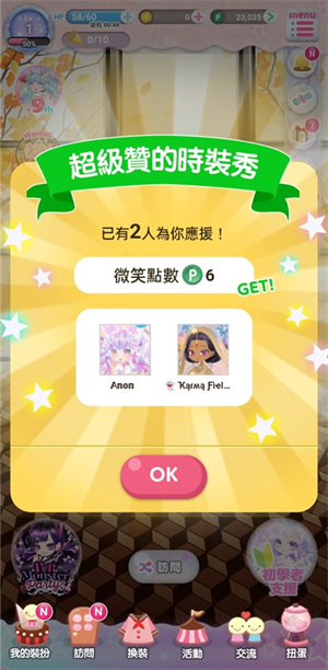 明星女孩时尚秀