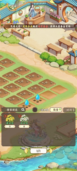 解忧花店最新版本