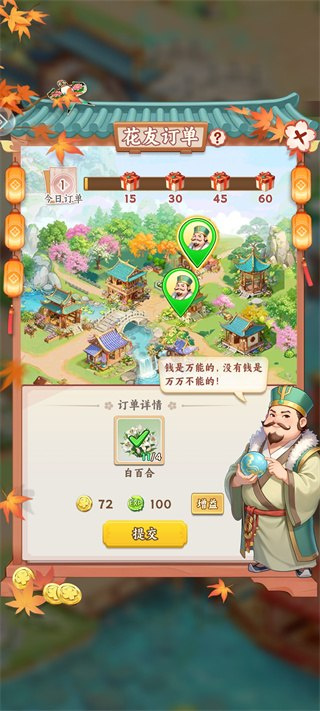 解忧花店最新版本