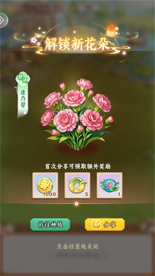 解忧花店官网入口