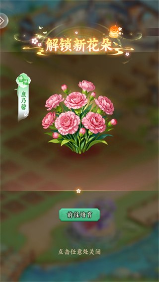 解忧花店官网入口