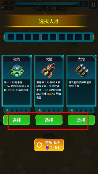 科幻幸存者内置菜单