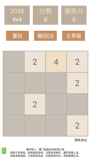 2048开心农场