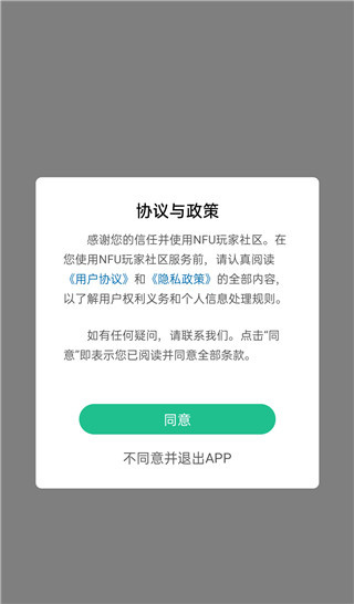 NFU玩家社区