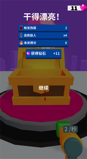 裂杀大师
