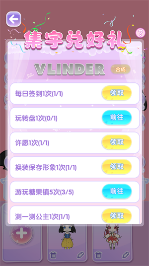 换装娃娃贴图