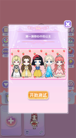 换装娃娃贴图