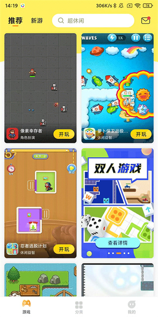 7k7k游戏盒子最新版本