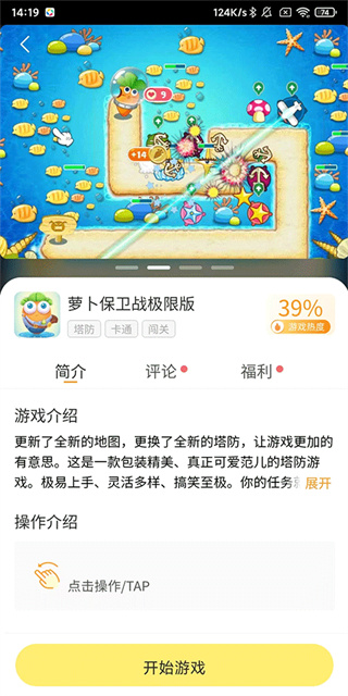 7k7k游戏盒子最新版本