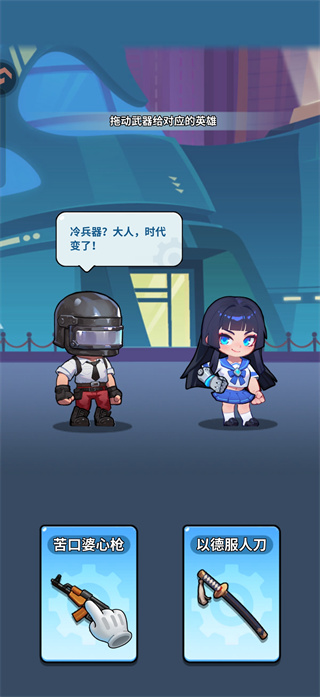 防线出击