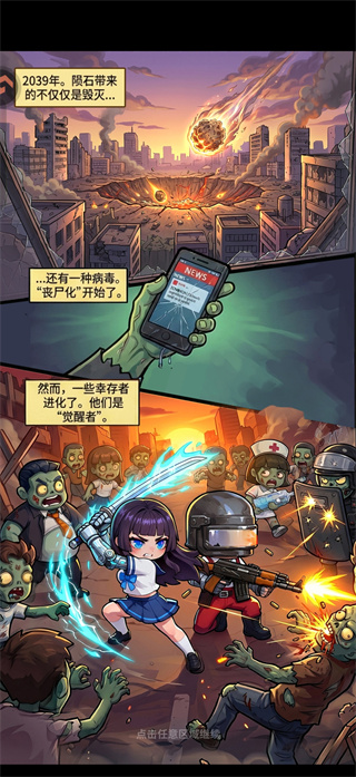 防线出击