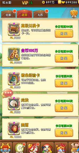 主公别闹