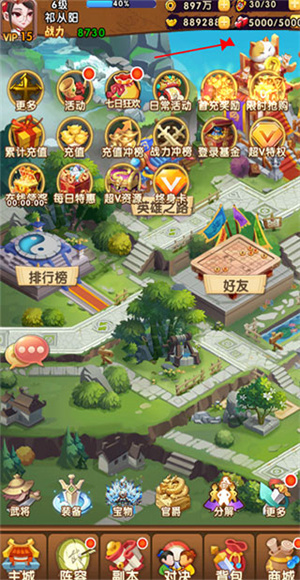 主公别闹