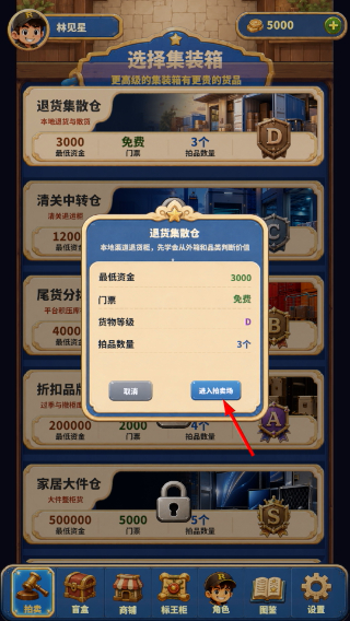 集装箱盲盒