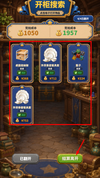 集装箱盲盒
