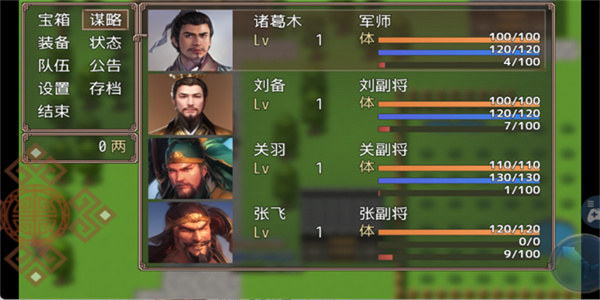 吞食天地三国战纪