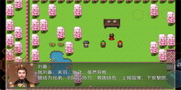 吞食天地三国战纪
