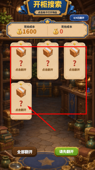 集装箱盲盒手机版