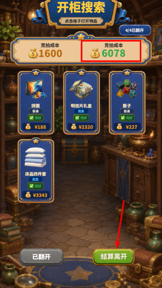 集装箱盲盒手机版