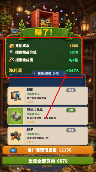 集装箱盲盒手机版