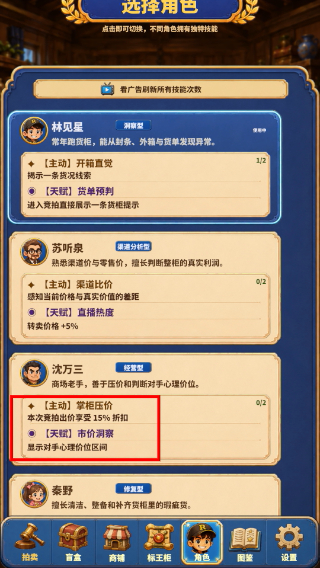 集装箱盲盒免广告