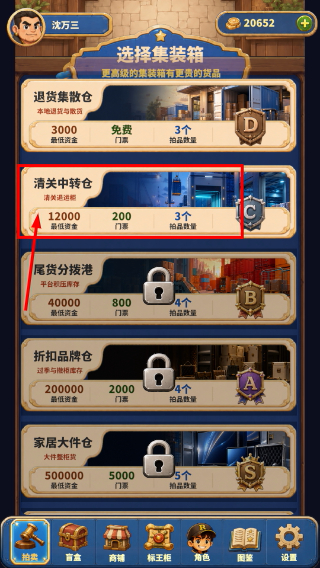 集装箱盲盒免广告
