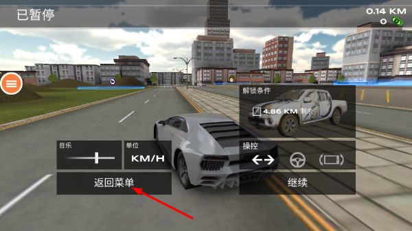 终极赛车