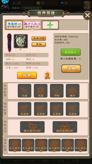 太空奇兵