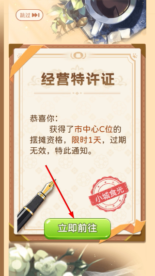 小城时光
