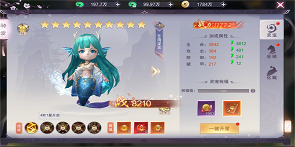 九梦仙域手游