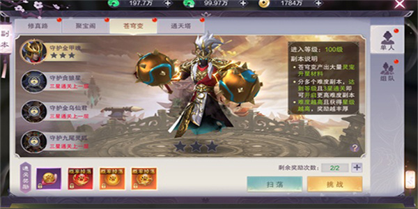九梦仙域手游
