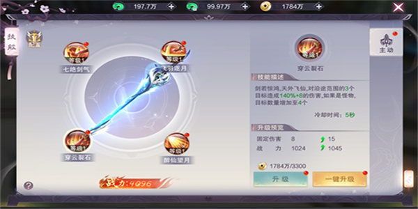 九梦仙域手游