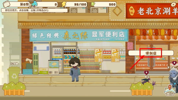 百亿家族内置菜单MOD