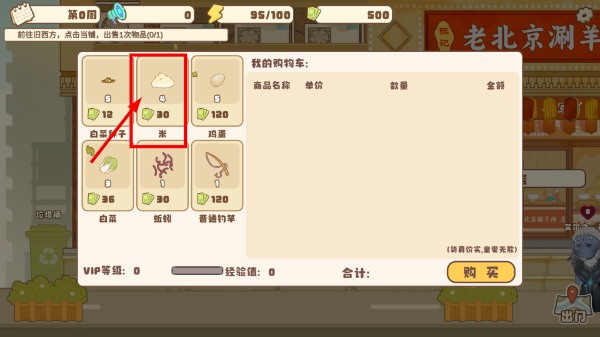 百亿家族内置菜单MOD