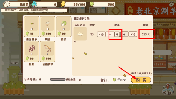 百亿家族内置菜单MOD