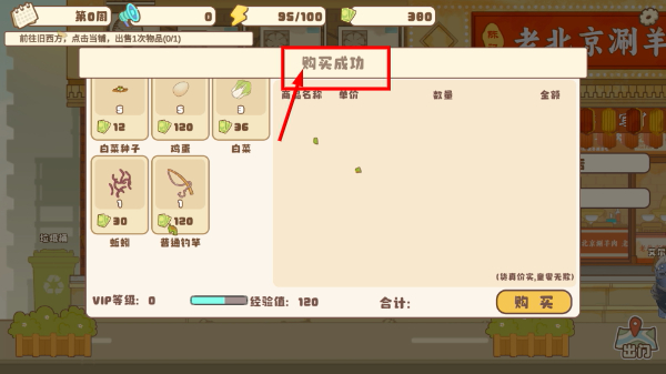 百亿家族内置菜单MOD