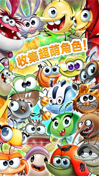 怪物消消乐最新版本