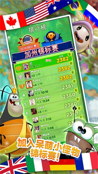 怪物消消乐最新版本