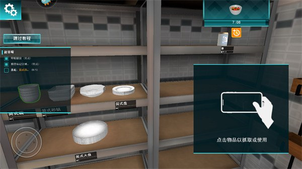 料理模拟器正版