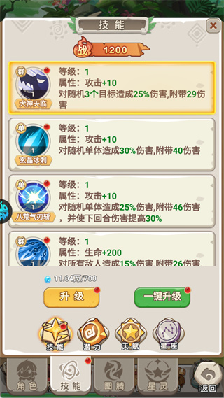封神殿