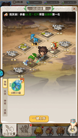 封神殿