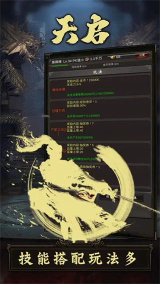 天启游戏