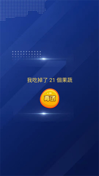 水果蔬菜猜猜乐