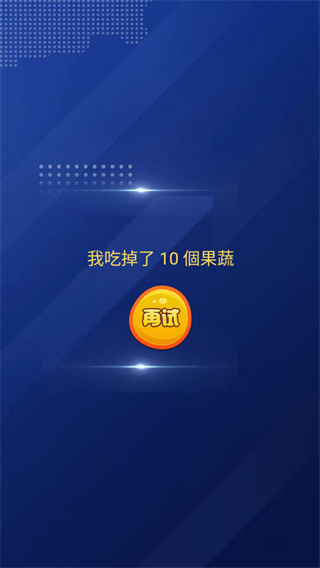 水果蔬菜猜猜乐