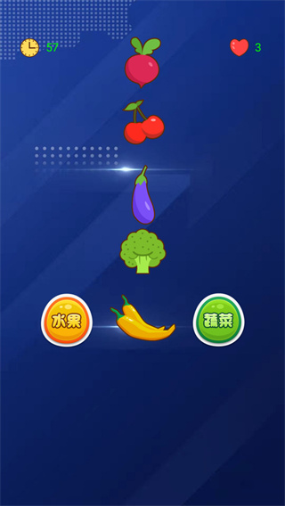 水果蔬菜猜猜乐