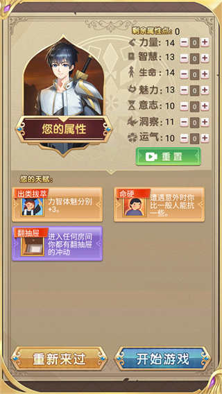 转生成勇者却成为海王安卓版